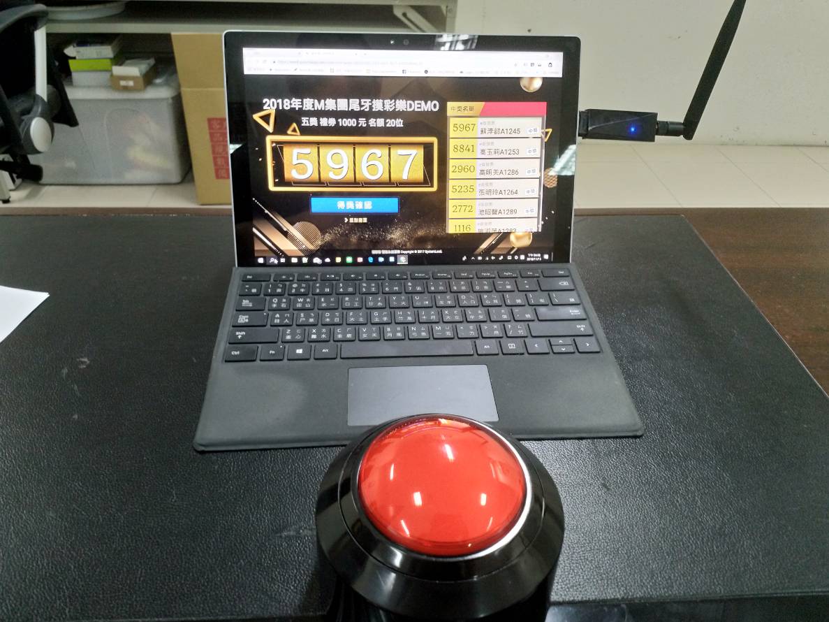 摸彩設備租用-摸彩晚會使用大型按鈕租用