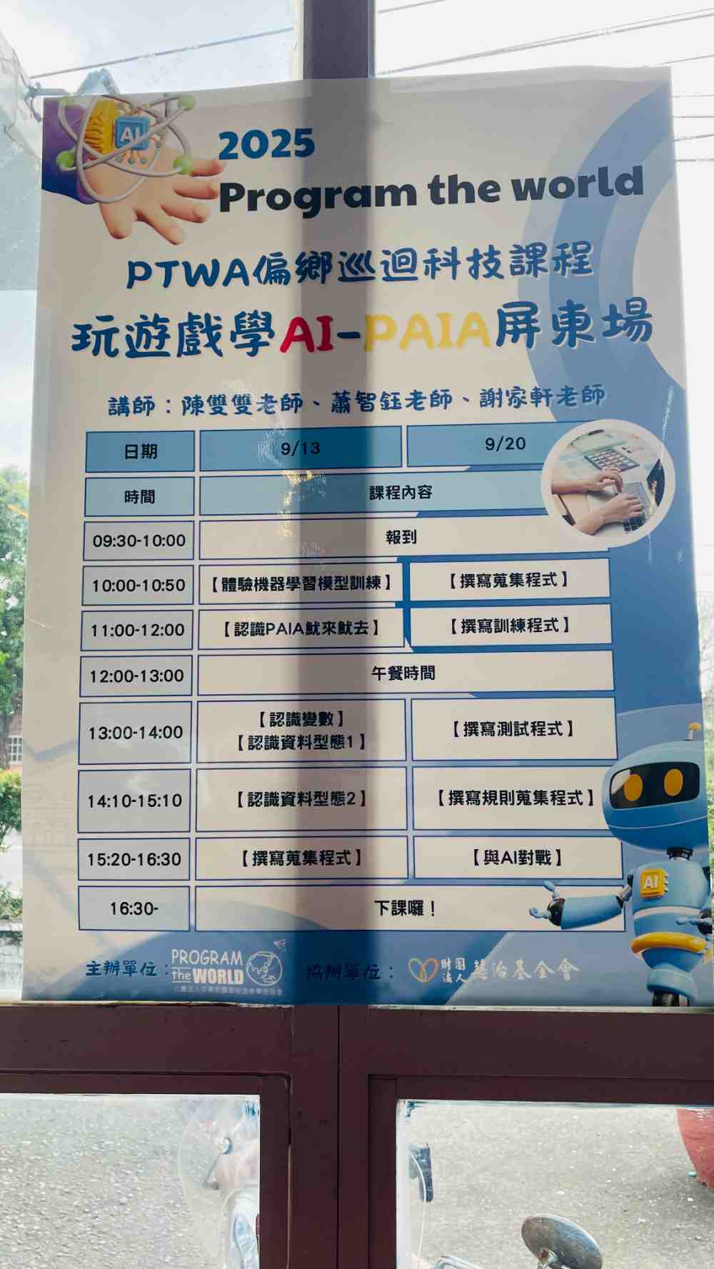 財團法人慧治基金會-再生電腦申請結案報告(N202579567220) - 綠色奇蹟公益網